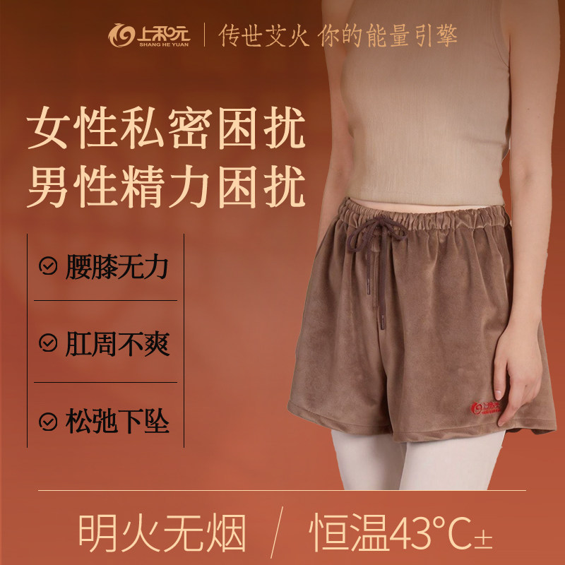 上和元私密艾灸女性艾灸盒随身灸艾草艾条艾灸盒子肚子腹部专用
