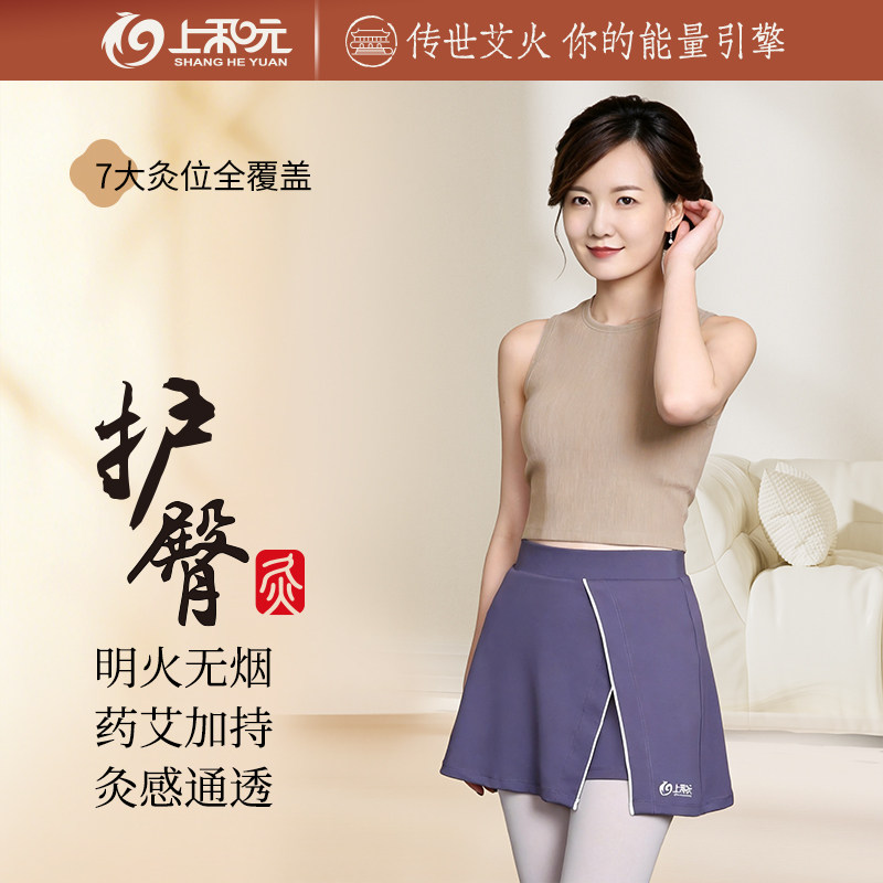 【新品】上和元护臀艾灸盒随身灸家用艾草艾条艾灸柱子艾灸罐裤器