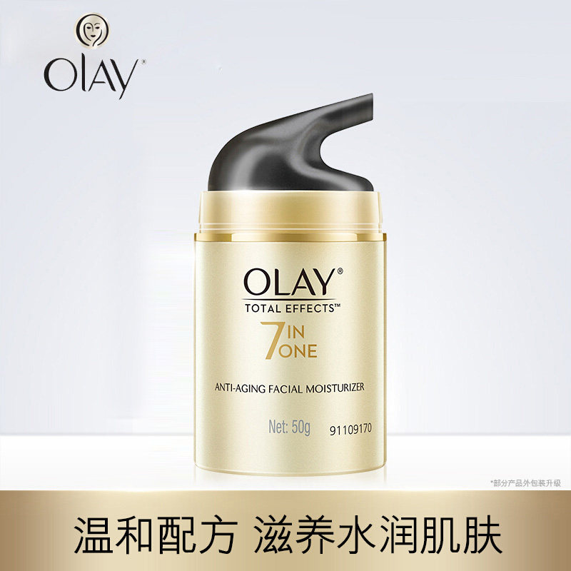 玉兰油OLAY面霜7重多效修护润舒霜50g七效合一脸部细致毛孔亮色女