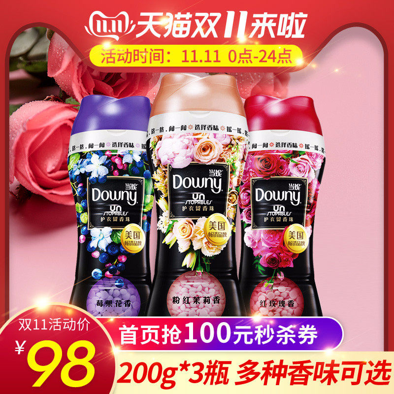 Yang Mi DOWNY Protective clothing Beads Red rose Jasmine goddess suit 200g*3 Bottlein the Care cleaners/Sanitary napkins/Paper/Aromatherapy , Laundry detergent/Care agent , Fragrant beads category - from Buy2taobao.com to provide professional Taobao agent buy service