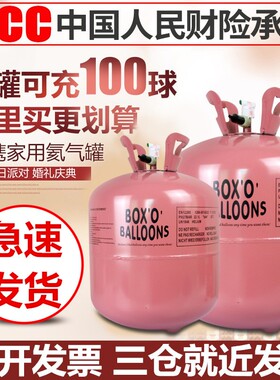 情人节家用高纯氦气罐安全氦气瓶生日装饰布置飘空球婚庆氢气代替