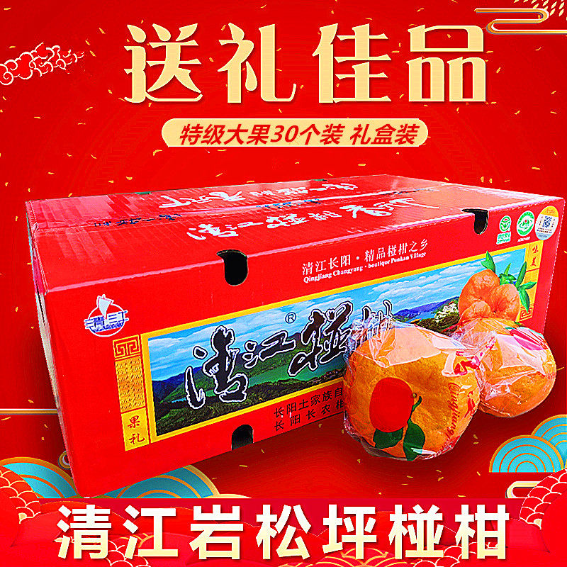 湖北宜昌长阳清江椪柑正宗岩松坪椪柑特级装新鲜孕妇水果11斤超特,水产肉类/新鲜蔬果/熟食,桔子,淘宝优惠券,粉丝福利购,淘宝优惠卷