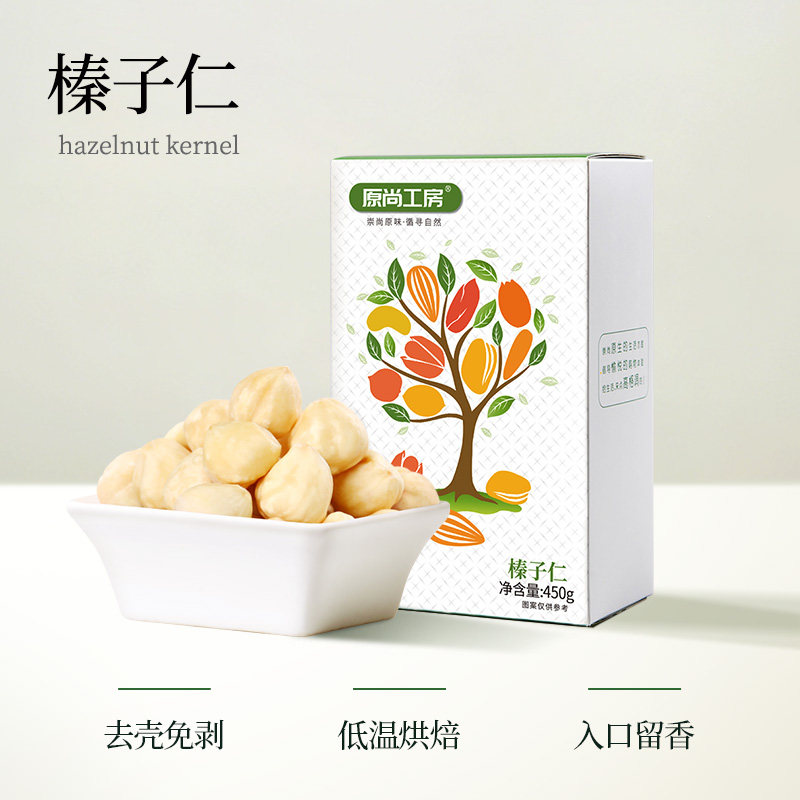 原尚工房东北榛子仁450g*1无壳新鲜原味烘焙坚果孕期营养零食即食