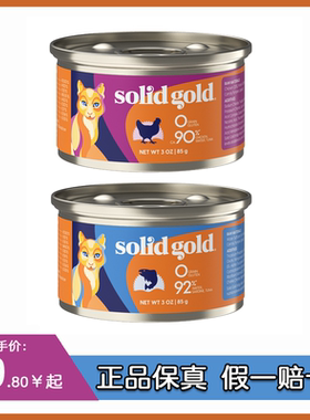 素力高SolidGold椰子油味系列鸡肉配方主食罐85g湿粮包主食猫粮