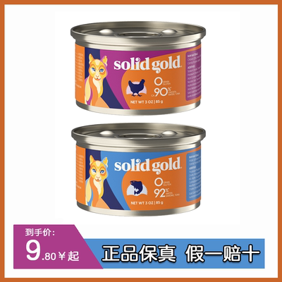 素力高SolidGold椰子油味系列鸡肉配方主食罐85g湿粮包主食猫粮
