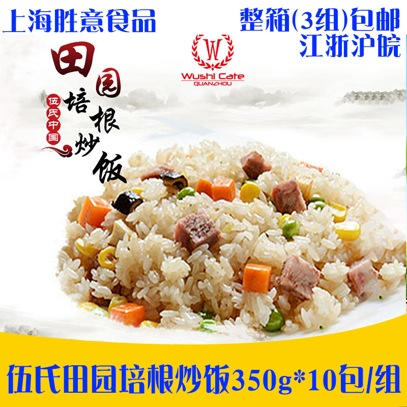 伍氏田园培根炒饭350g*10包 简餐盖浇饭便当 方便速食 冷冻料理包