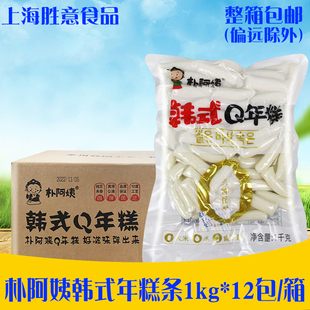 韩国料理炸鸡辣炒Q年糕部队火锅食材 12包 年糕条1kg 朴阿姨韩式