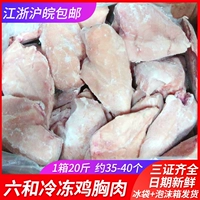 Люхе куриные грудки свежие замороженные 20 кот 10 кг фитнес куриные кошки питомцы и собачья закуска сингл замороженных больших груди