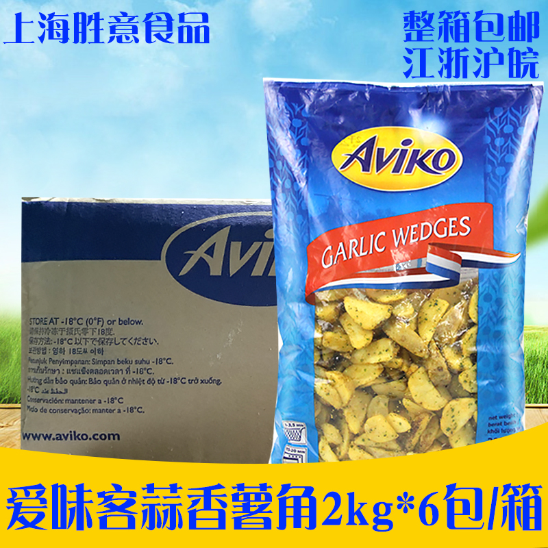 爱味客蒜香薯角2kg*6包 冷冻薯条 土豆角西餐 油炸小吃半成品 零食/坚果/特产 薯类制品 原图主图