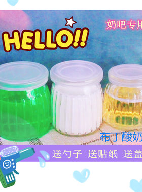 新款包邮酸牛奶布丁杯竖纹条无铅大口玻璃瓶奶吧专用果奶冻慕斯杯