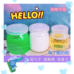 新款包邮酸牛奶布丁杯竖纹条无铅大口玻璃瓶奶吧专用果奶冻慕斯杯
