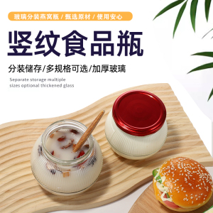燕窝瓶球型玻璃瓶量大优惠耐高温