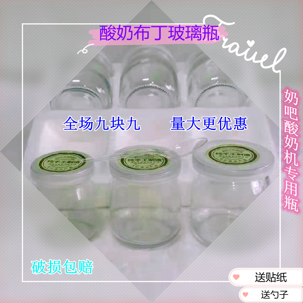 耐高温大口专用慕斯玻璃瓶牛奶杯