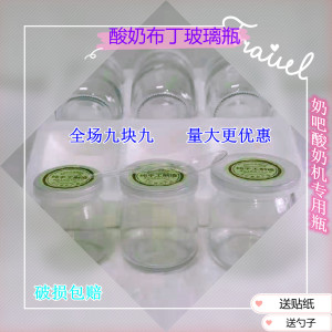 耐高温大口专用慕斯玻璃瓶牛奶杯