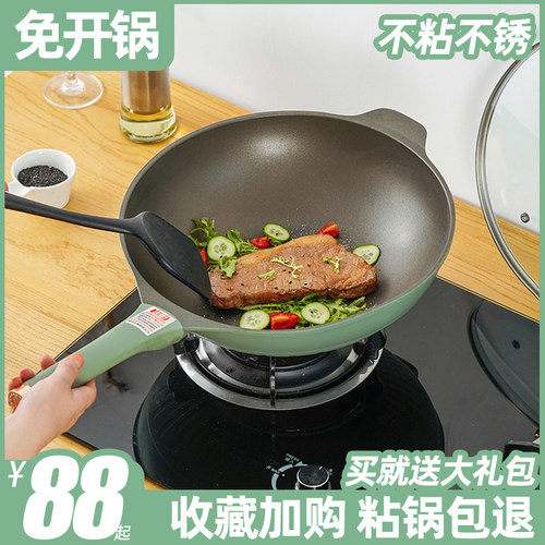 32cm轻盈无烟不生锈不粘锅