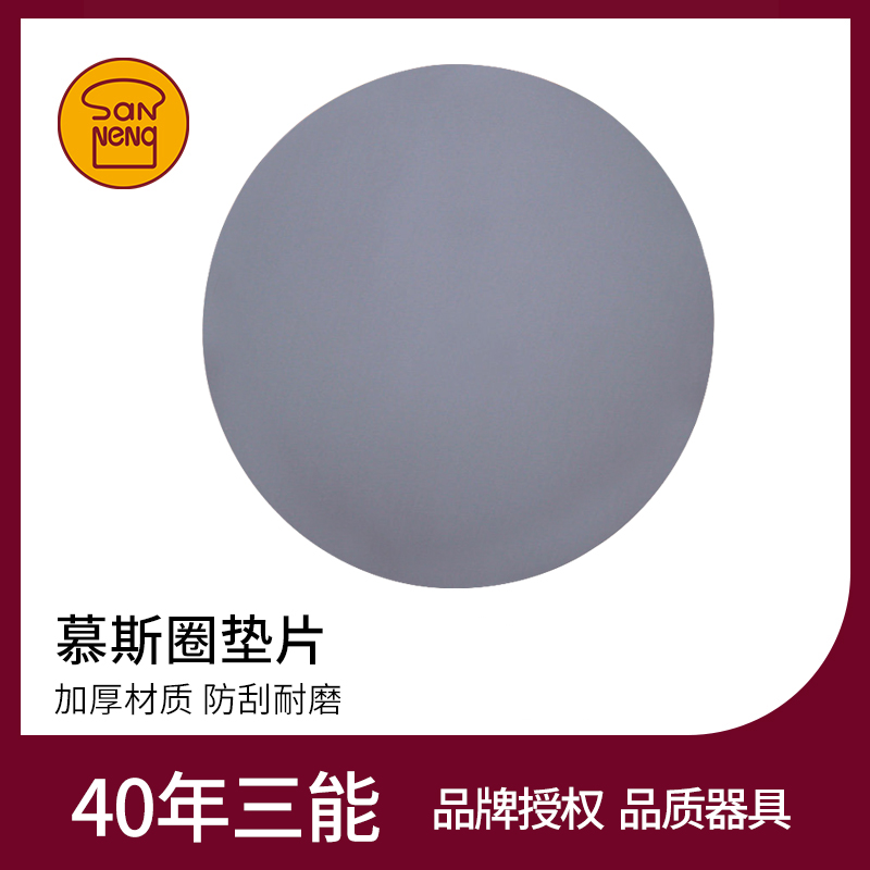 慕斯圈垫片三能硬膜一片装