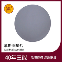 三能烘焙器具 慕斯圈垫片 慕斯圈烘焙模具硬膜一片装SN3995SN3996