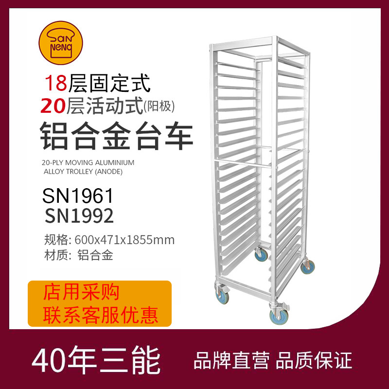 面包店铝合金台车三能图片