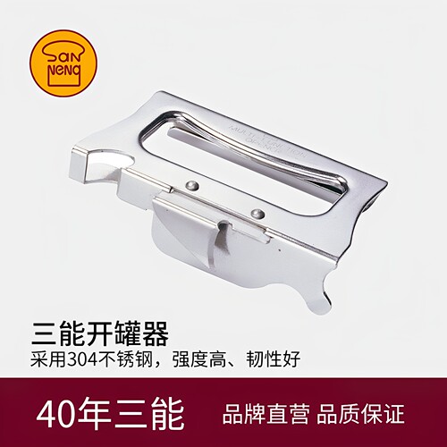 三能开罐器多功能开瓶器启