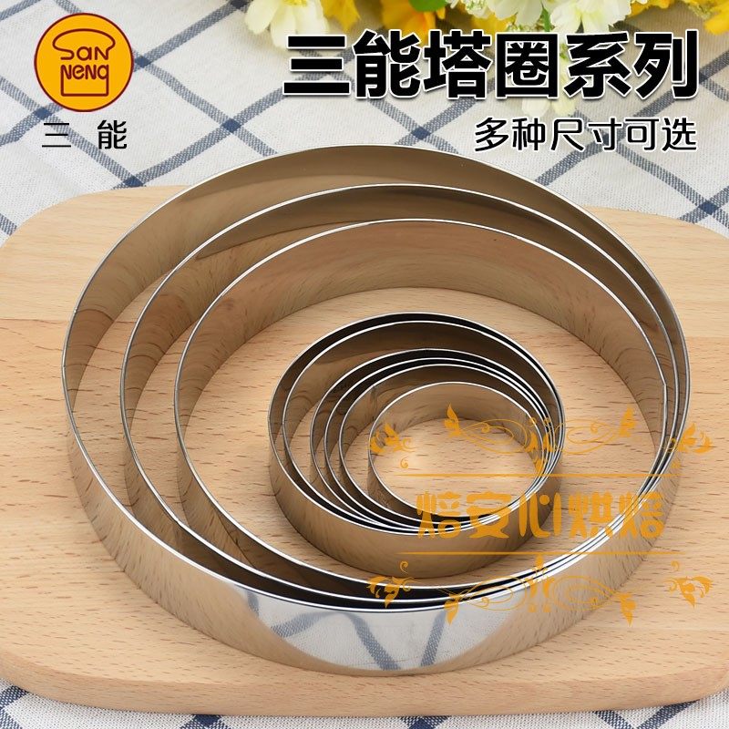 饼干慕斯圈三能不锈钢