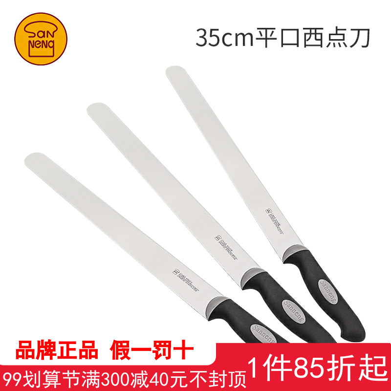 三能西点刀平口刀蛋糕慕斯刀烘焙用蛋糕切刀西点刀35cmSN4830|msdalam kategori dapur/memasak Appliances, barbeku/bakeware, perkakas dapur penaik DIY, 烘培刀 - dari Buy2taobao.com untuk memberikan perkhidmatan ejen Taobao profesional membeli