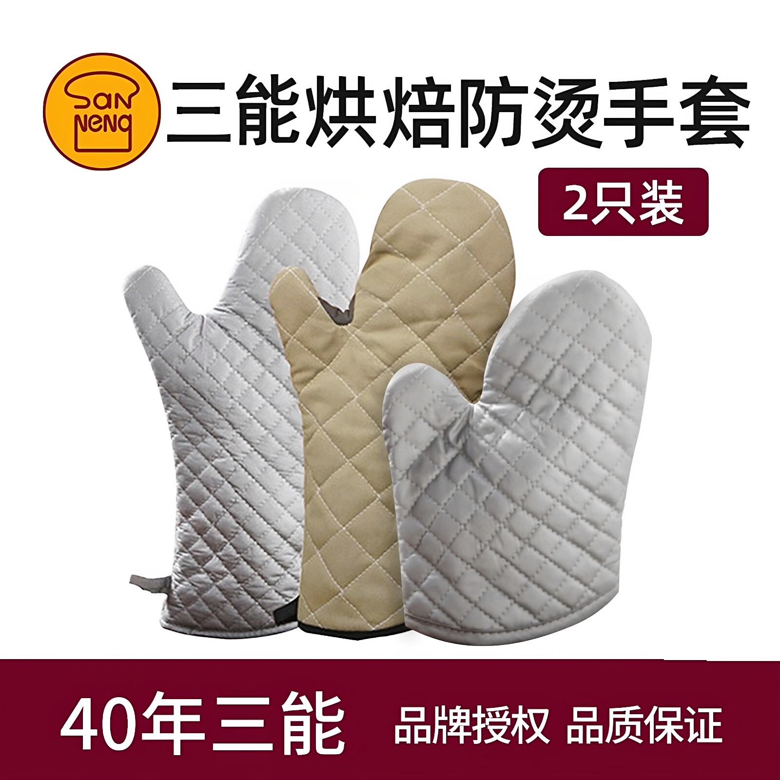 三能隔热防烫手套耐高温加厚防热烤箱微波炉专用厨房烘焙家用工具