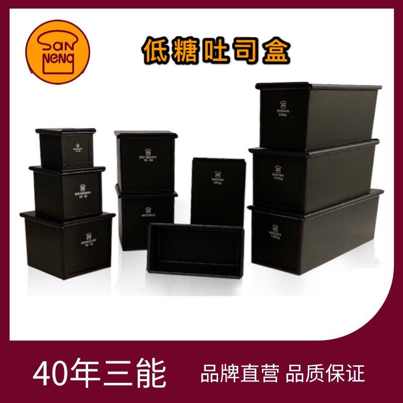 低糖三能不沾吐司模具烘焙