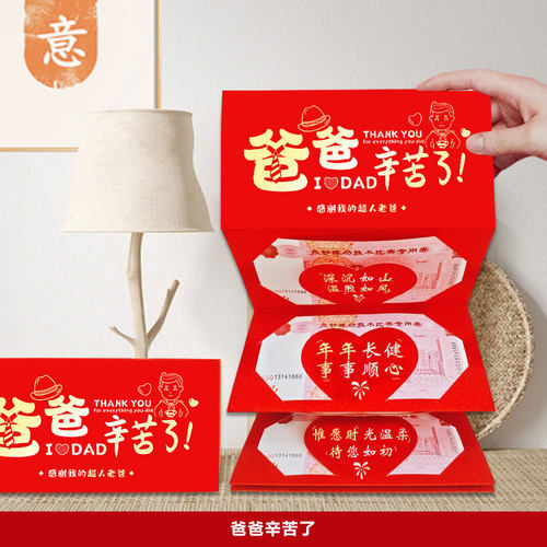 父亲节快乐爸爸生日快乐折叠红包