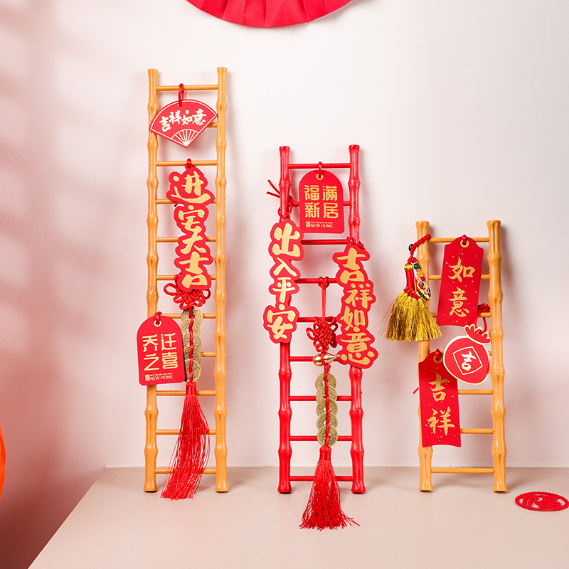 乔迁入宅搬家小梯子摆件步步高升