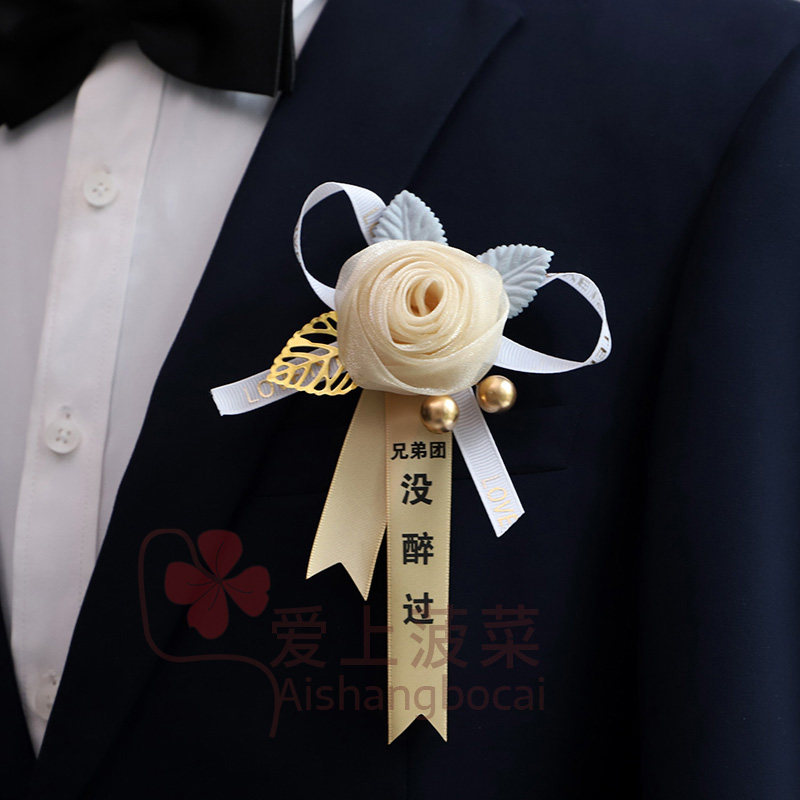 小清新胸花结婚用伴郎伴娘兄弟团姐妹团襟花仿真花闺蜜夫嫡长闺蜜