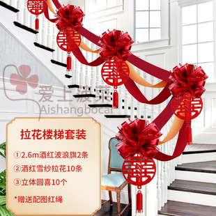 立体喜字结婚专用挂件楼梯拉花装饰波浪旗彩带布置婚房客厅农村院