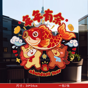 2026新年装饰马年福字静电贴玻璃窗花店铺橱窗春节过年布置玻璃门