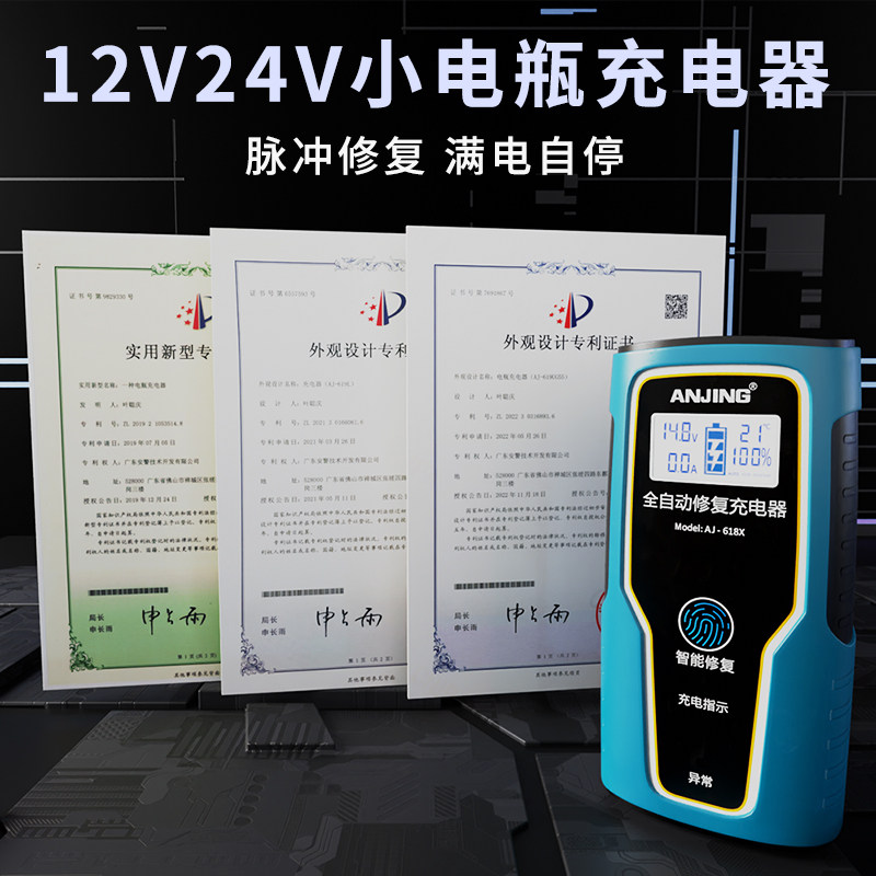 12v车用电瓶充电器全自动保护快速充电机老式充电器12v24智能充电