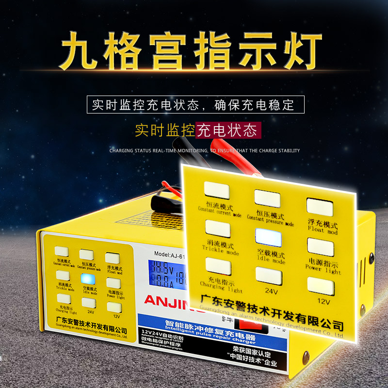 汽车电瓶充电器12v24v全自动智能纯铜大功率多功能通用型脉冲备用