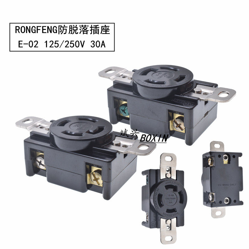 荣丰RONGFENG美式四孔三相大功率E-02插座防松防脱落UL插座30A250