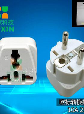 勃欣北欧电源转换器 丹麦芬兰挪威波兰约旦希腊转换插头WD-9白色
