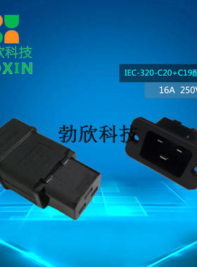 机柜插座AC电源插座IEC-320-C20C19插座插头配套16A ss-809+ss-3a