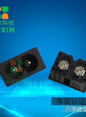 AC八字电源插座 工业机柜插座 2.5AC8型插座 接线插座DB-14