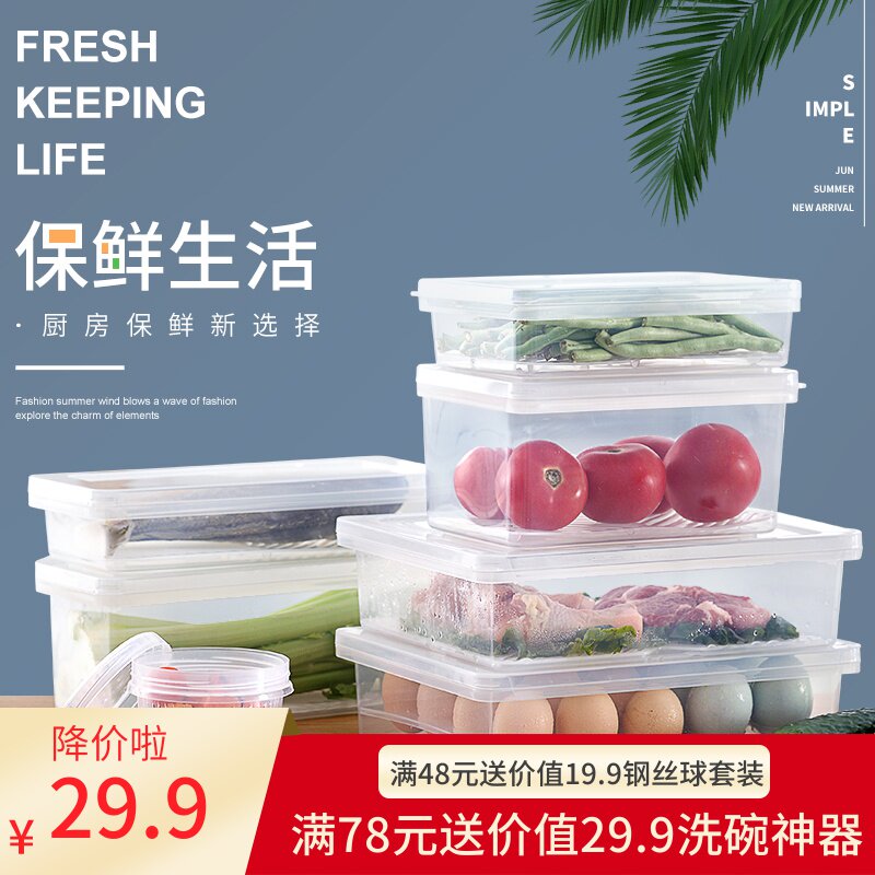 kitchen food classification Leachate Crisper Plastic Refrigerator Cold storage Freezing Storage box transparent Food storage boxin the Tableware , Fresh container/Fresh Containers , Crisper  category - from Buy2taobao.com to provide professional Taobao agent buy service