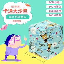 30沙包10cm15cm沙包20cm儿童幼儿园小学生丢沙包包邮手工沙包绳子