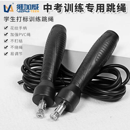 郑州维加威中招考试5mm橡胶跳绳