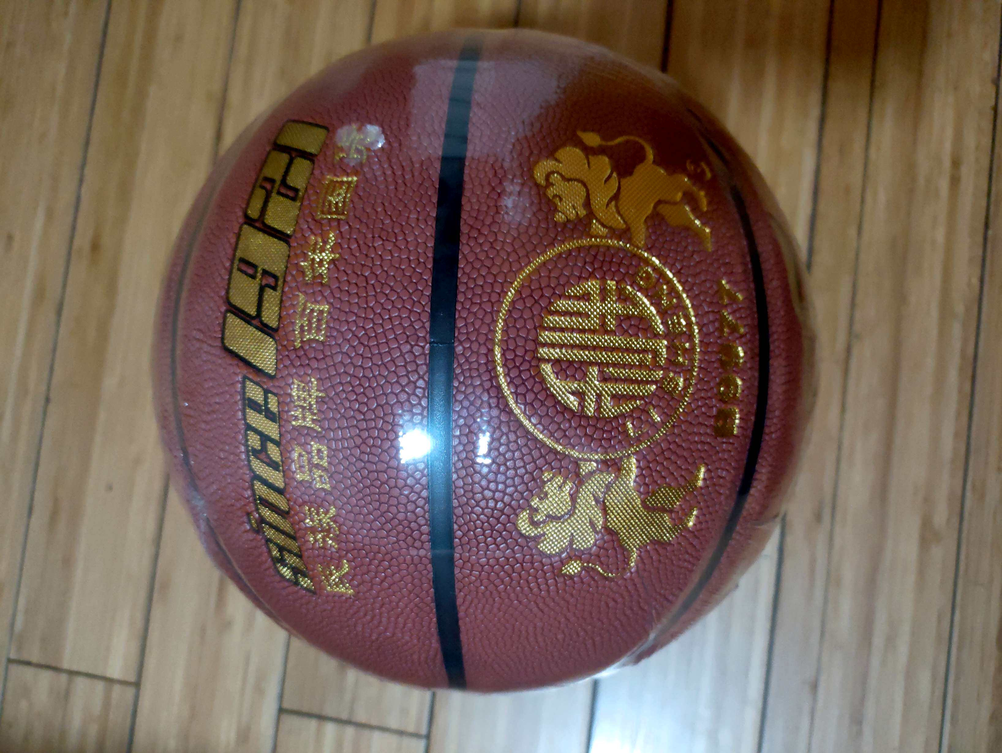 篮球正品篮球利生七号篮球9977吸汗防滑篮球中招考试防丢失训练