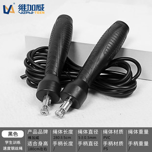 0092维加威跳绳1070学生跳绳中招考试专用跳绳轴承0090跳绳