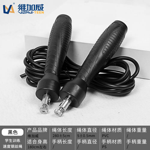 维加威学生成人跳绳外置轴承橡胶