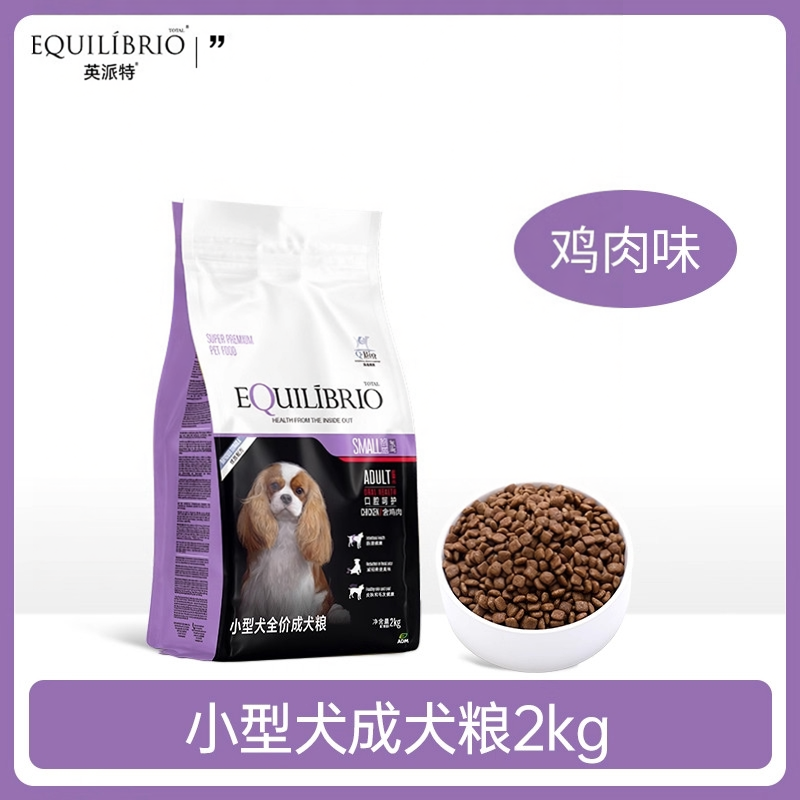 EQUILIBRIO英派特巴西淘淘泰迪博美比熊通用成犬小型犬专用粮狗粮