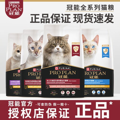 冠能成猫幼猫全价猫粮体重控制