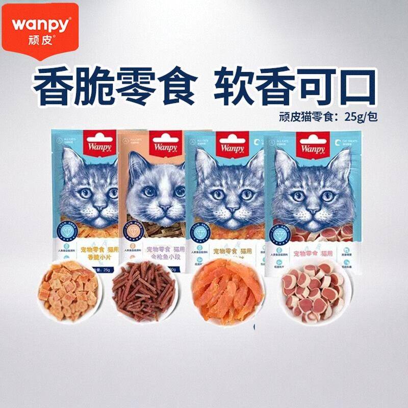 顽皮猫咪零食wanpy猫咪金针软丝寿司小片宠物鸡肉细软丝肉条肉干
