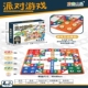 儿童飞行棋地毯垫超大号学生宿舍聚会桌面游戏亲子互动益智桌游