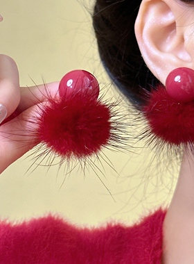 复古显白酒红色水貂毛耳环女甜美秋冬毛绒气质小众设计感耳钉耳夹