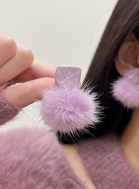 紫色水貂毛耳钉~甜美秋冬少女心耳环方块温柔毛绒绒氛围感耳饰女